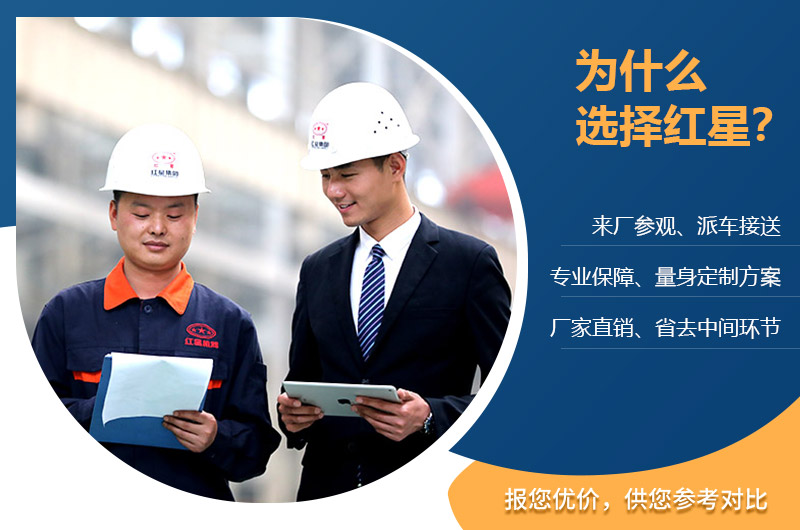 紅星服務(wù)完善，免費(fèi)定制