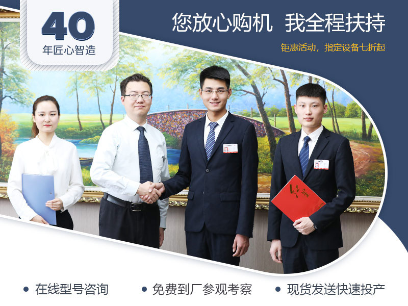 廠家全程扶持，總包更省心